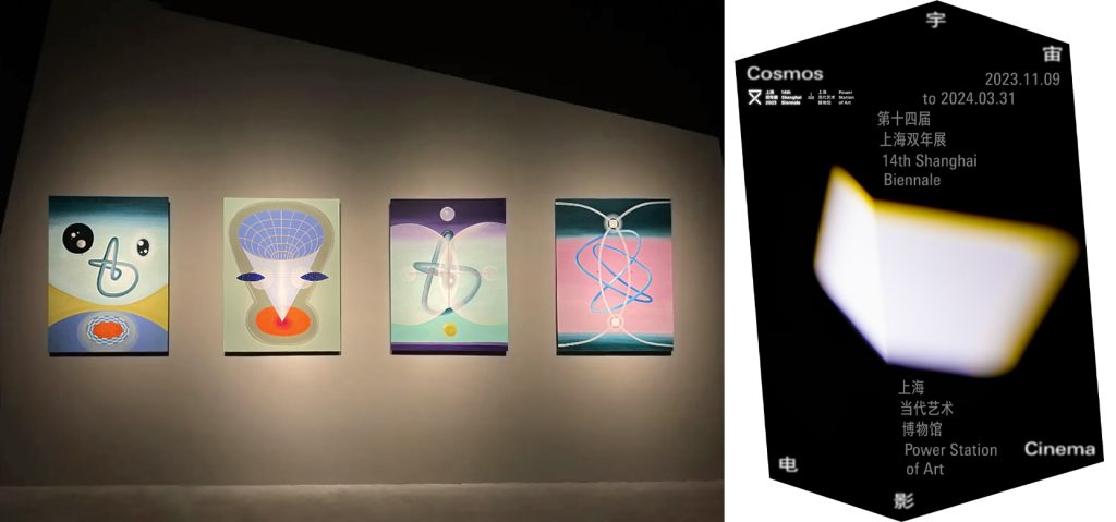 成瑞嫻作品在「宇宙电影:第十四屆上海雙年展」。展覽至2024年3月31日。